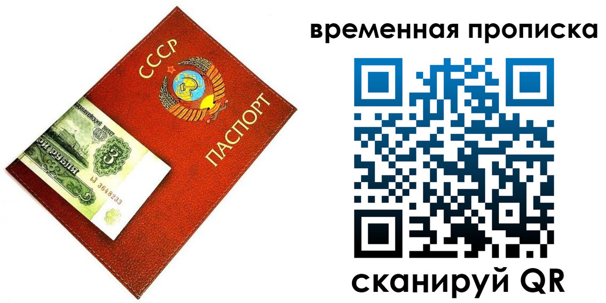 временная регистрация недорого в Нефтекамске