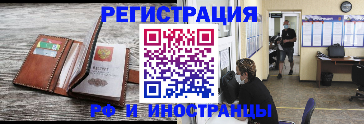 прописка 2025 в Нефтекамске