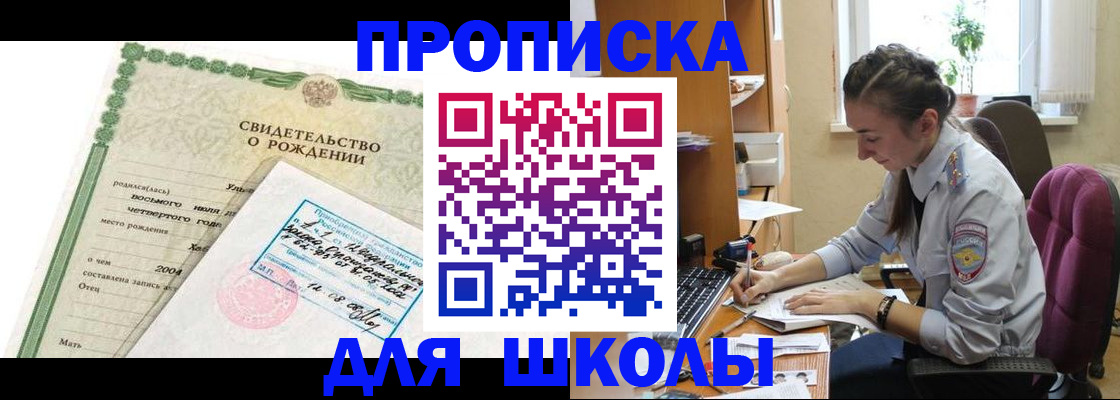 прописка для кредита в Нефтекамске