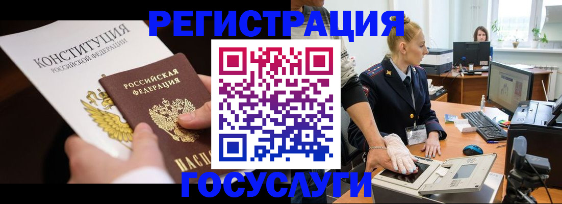 временная регистрация надежно в Нефтекамске