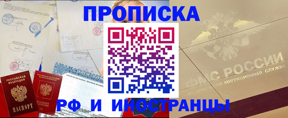 прописка для военкомата в Нефтекамске
