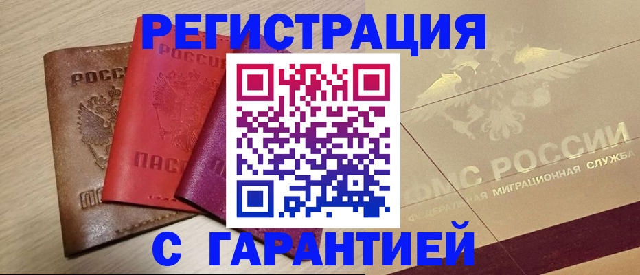 временная регистрация 2025 в Нефтекамске